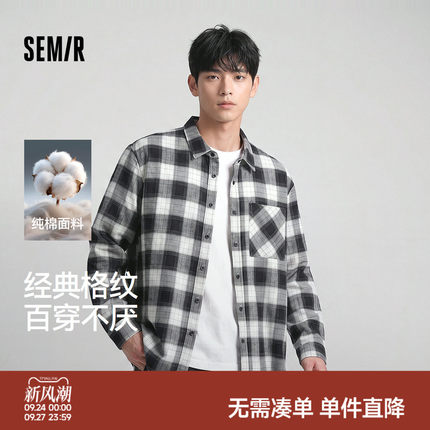 森马长袖衬衫男秋季纯棉格纹简洁贴袋衬衣休闲舒适宽松翻领上衣