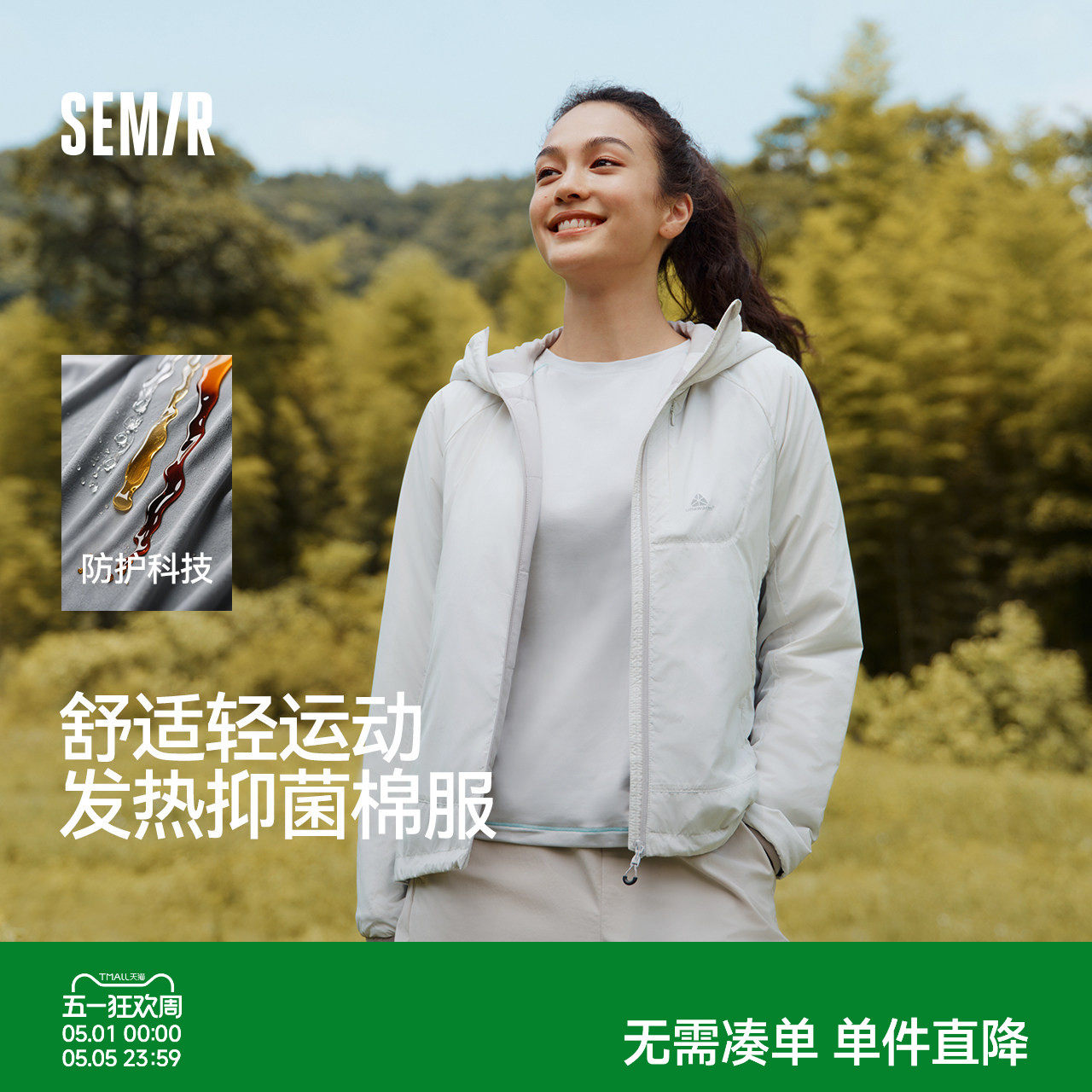 森马棉服女三防户外插肩袖修身连帽2025新款冬季发热抑菌轻薄内搭