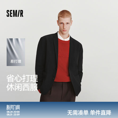 森马易打理休闲弹力微皱款西装男