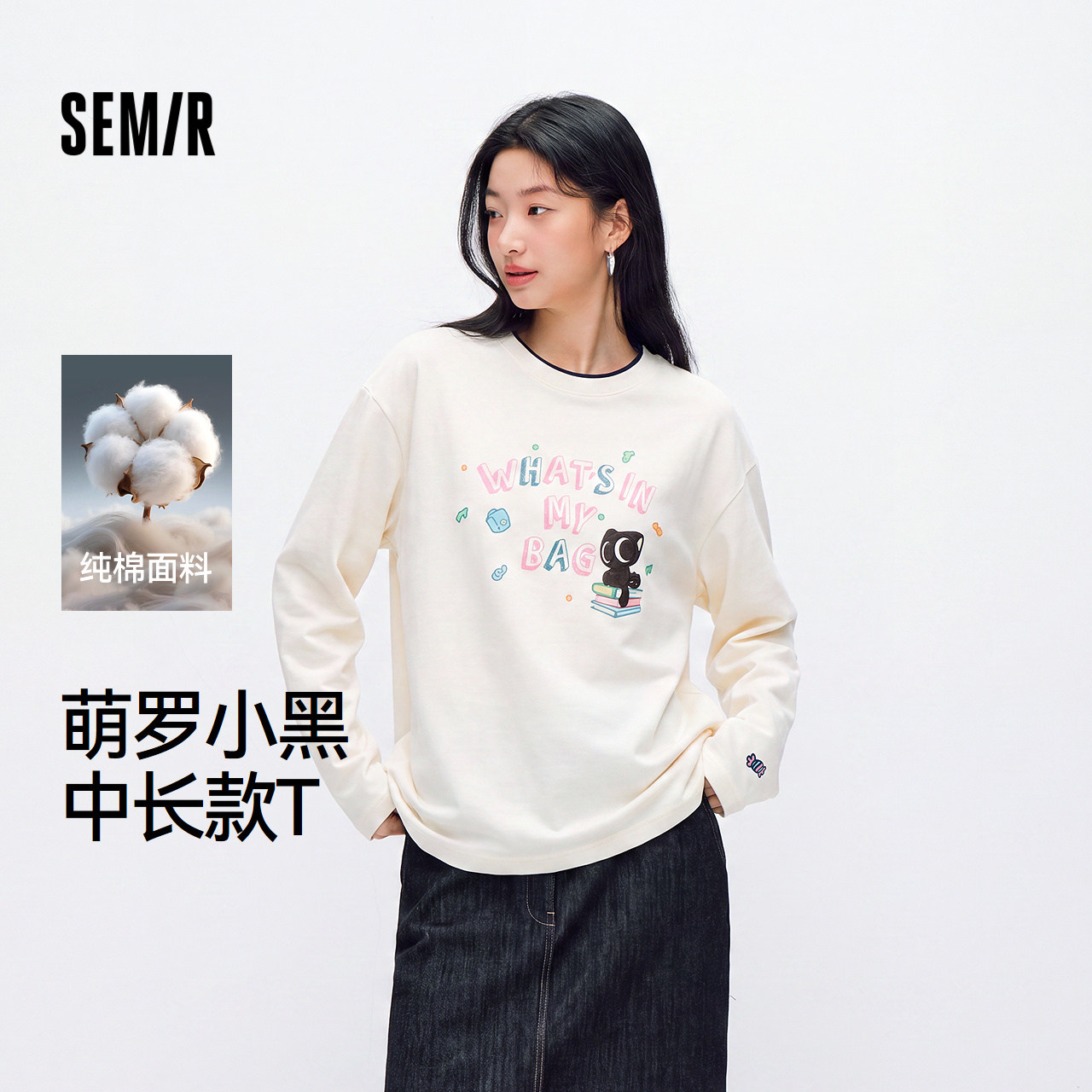 森马罗小黑纯棉特宽松长袖T恤女