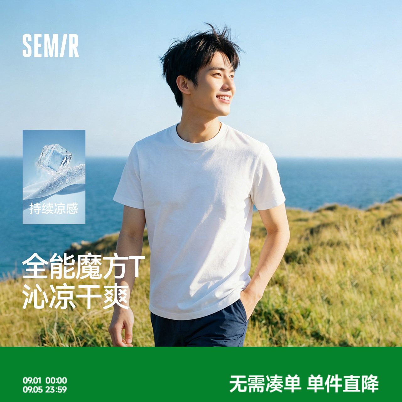 森马纯色吸湿速干圆领短袖T恤男图片