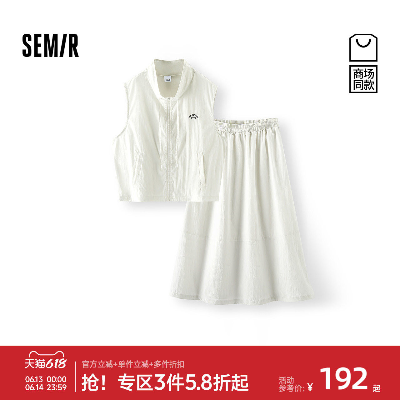 森马高腰长裙抽绳短款马甲套装女