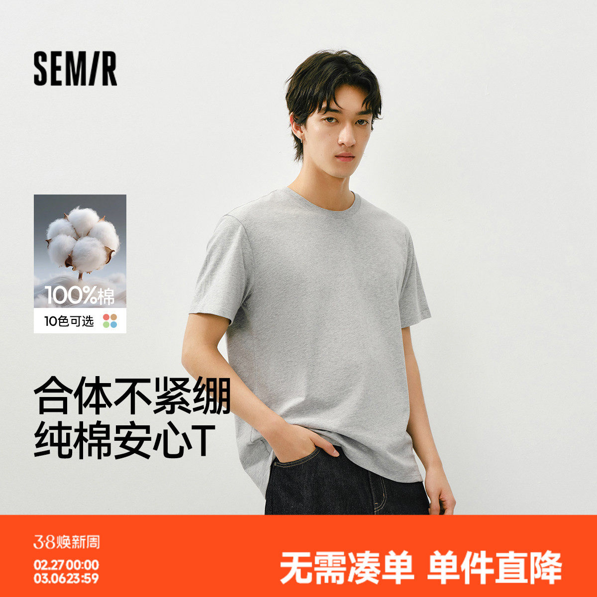 森马短袖T恤男纯棉打底衫修身长袖25夏季新款纯色内搭上衣简约白