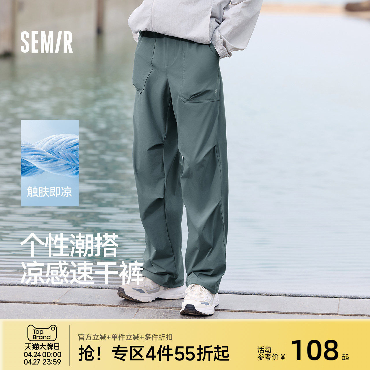 森马美式直筒伞兵裤2025夏新款吸湿速干弹力休闲裤潮黑色工装裤男