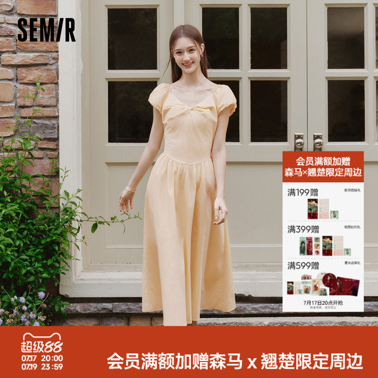 森马泡泡袖扭结收腰A字连衣裙女