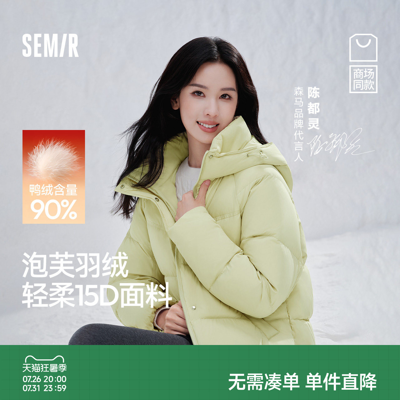 森马90绒子肌理宽松插肩羽绒服女
