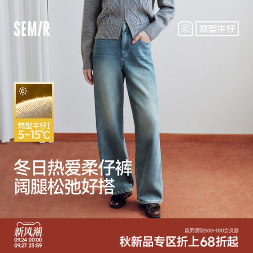 森马猫须做旧抓毛阔腿牛仔裤女