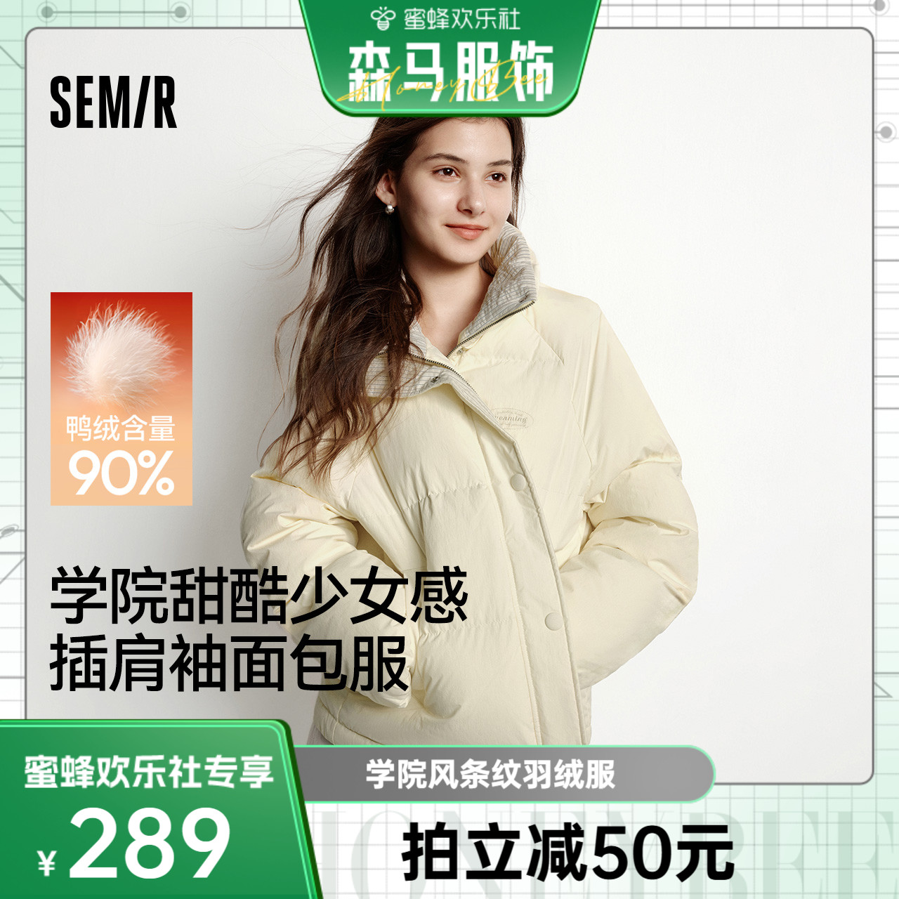 森马学院风肌理拼接条纹羽绒服女