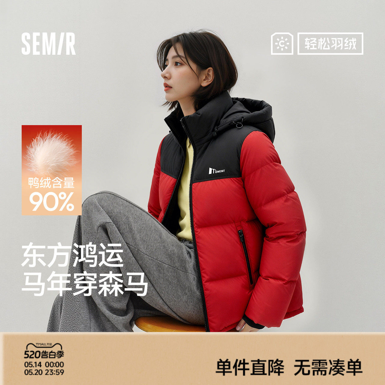 森马羽绒服男三防外套情侣冬装2025新款连帽上衣抗静电面包服保暖