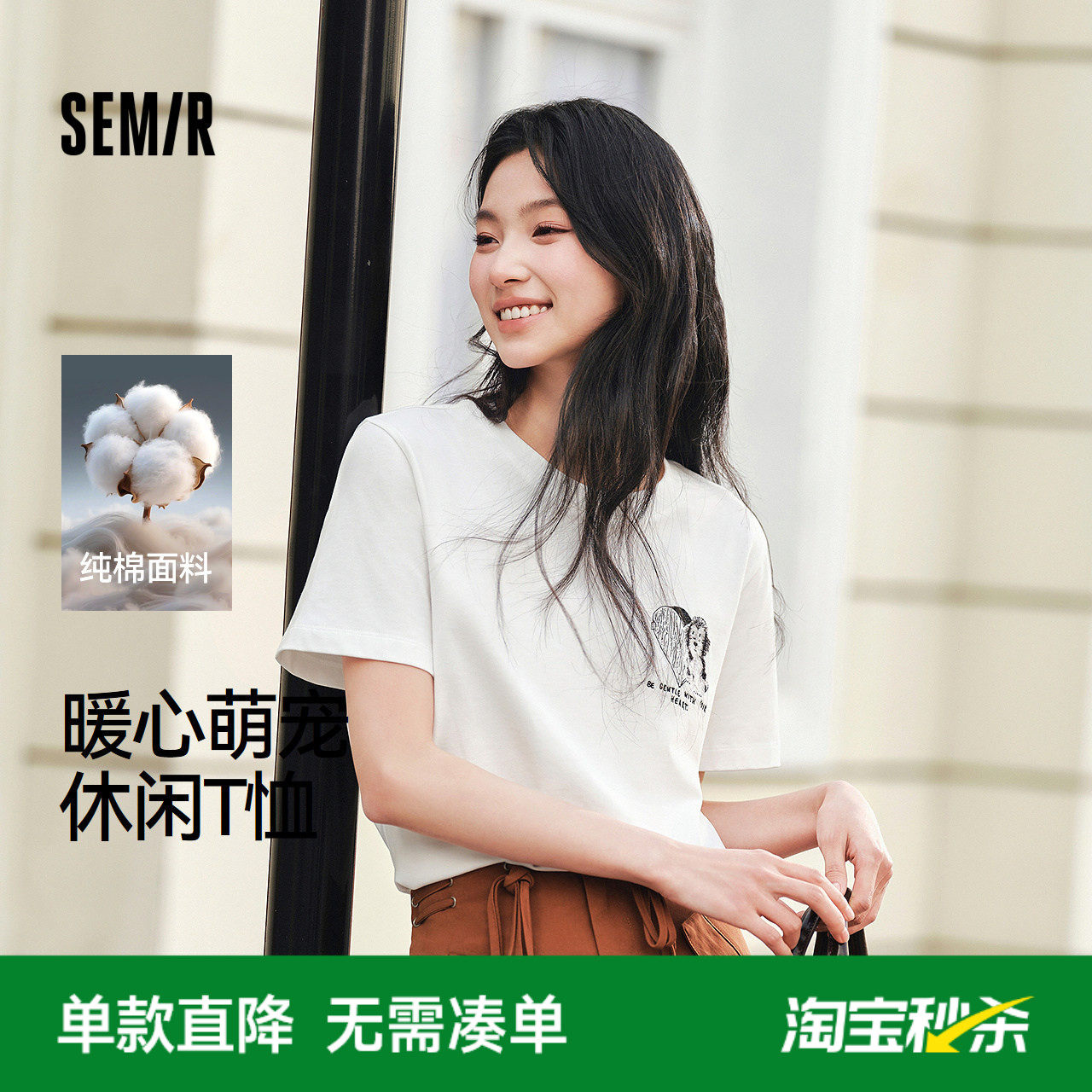 森马短袖T恤女夏季小狗刺绣纯棉宽松衣服图案可爱休闲女生套头衫