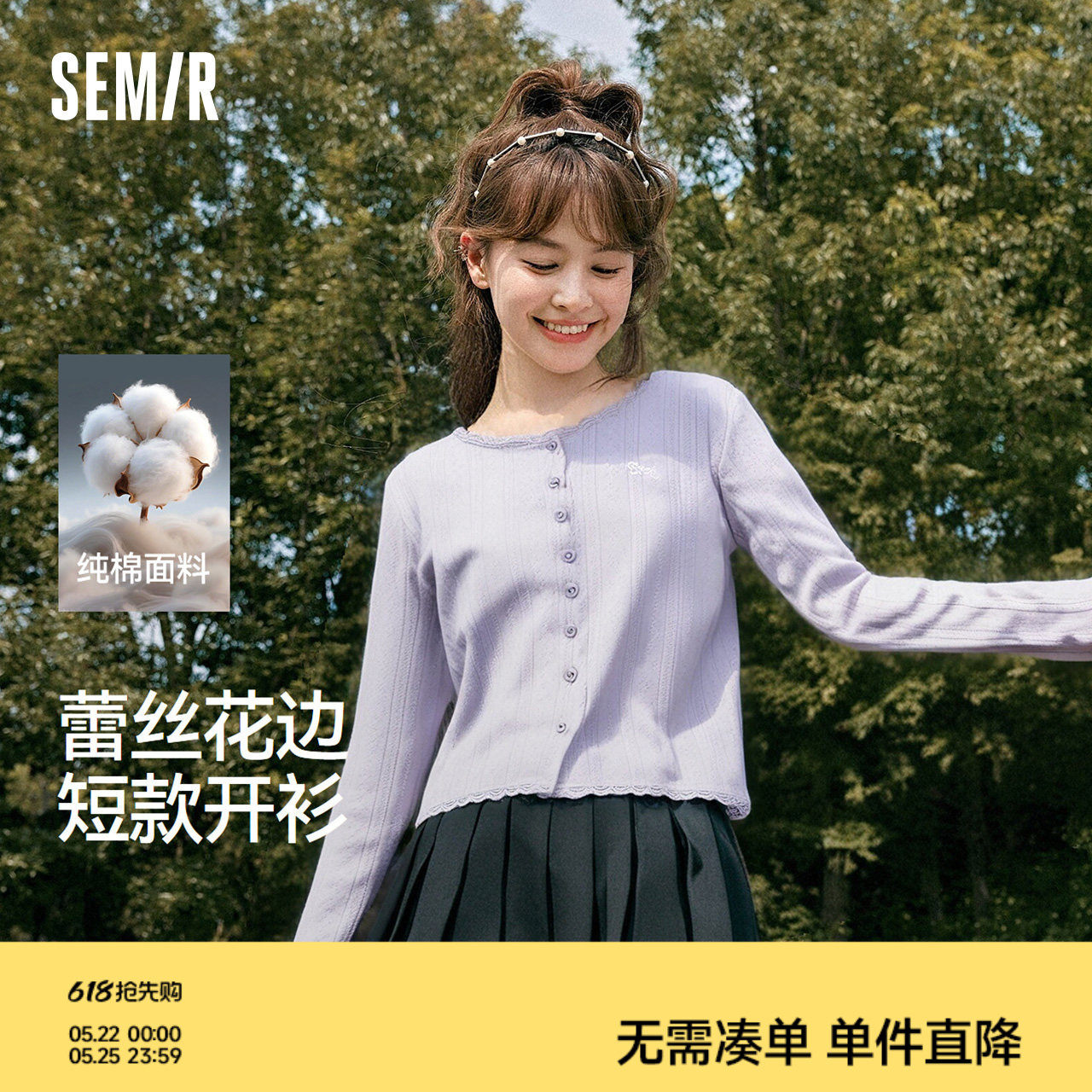 森马长袖T恤女短款提花刺绣2025秋新款纯棉蕾丝花边修身开衫温柔