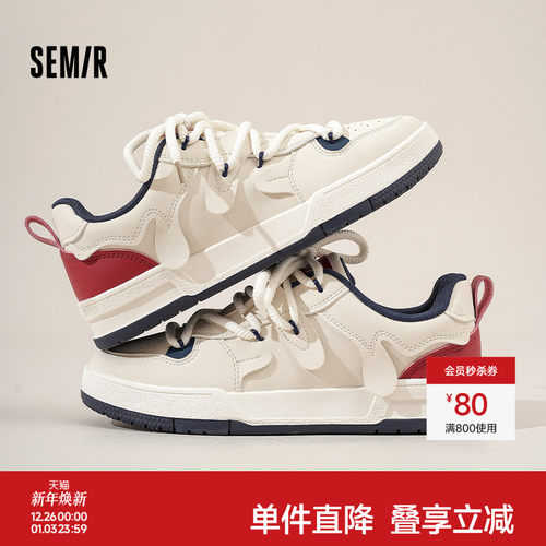 Semir官方旗舰男鞋休闲小白鞋
