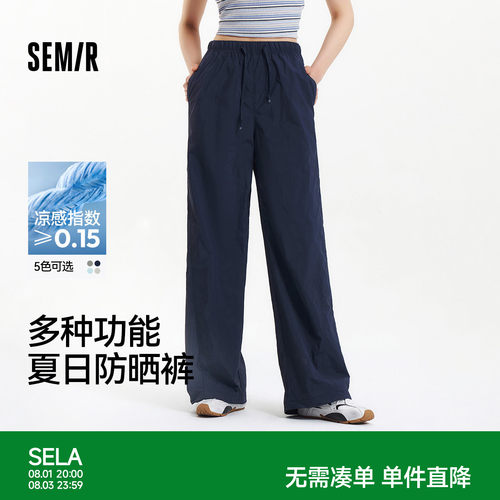 森马纯色松紧腰防晒阔腿休闲裤女