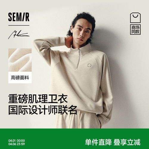 森马情侣装宽松半开襟立领卫衣男