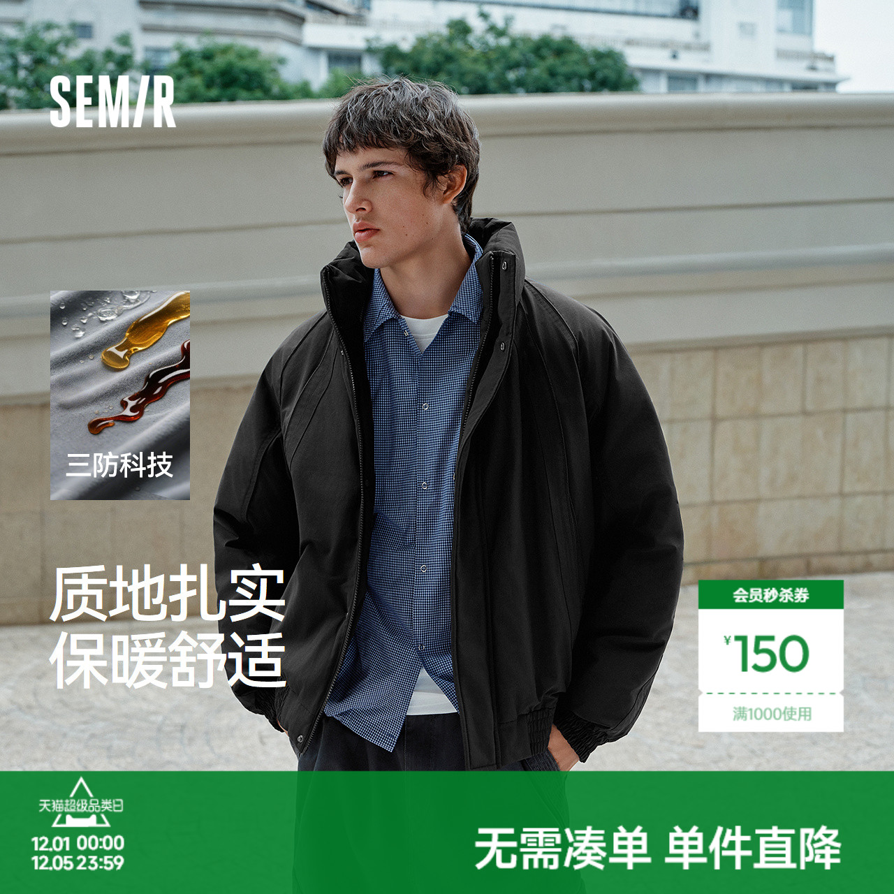 森马飞行员外套三防立领羽绒服男