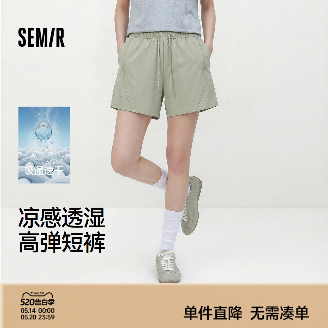 森马休闲裤女夏季吸湿速干凉感易打理宽松肌理潮流户外运动风短裤