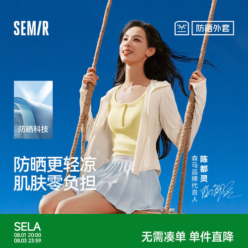 森马防晒凉感拼接网眼短款夹克女