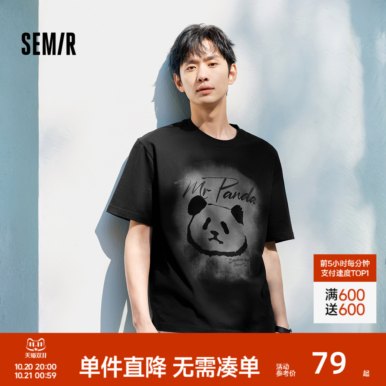 森马宽松国潮熊猫印花短袖T恤男