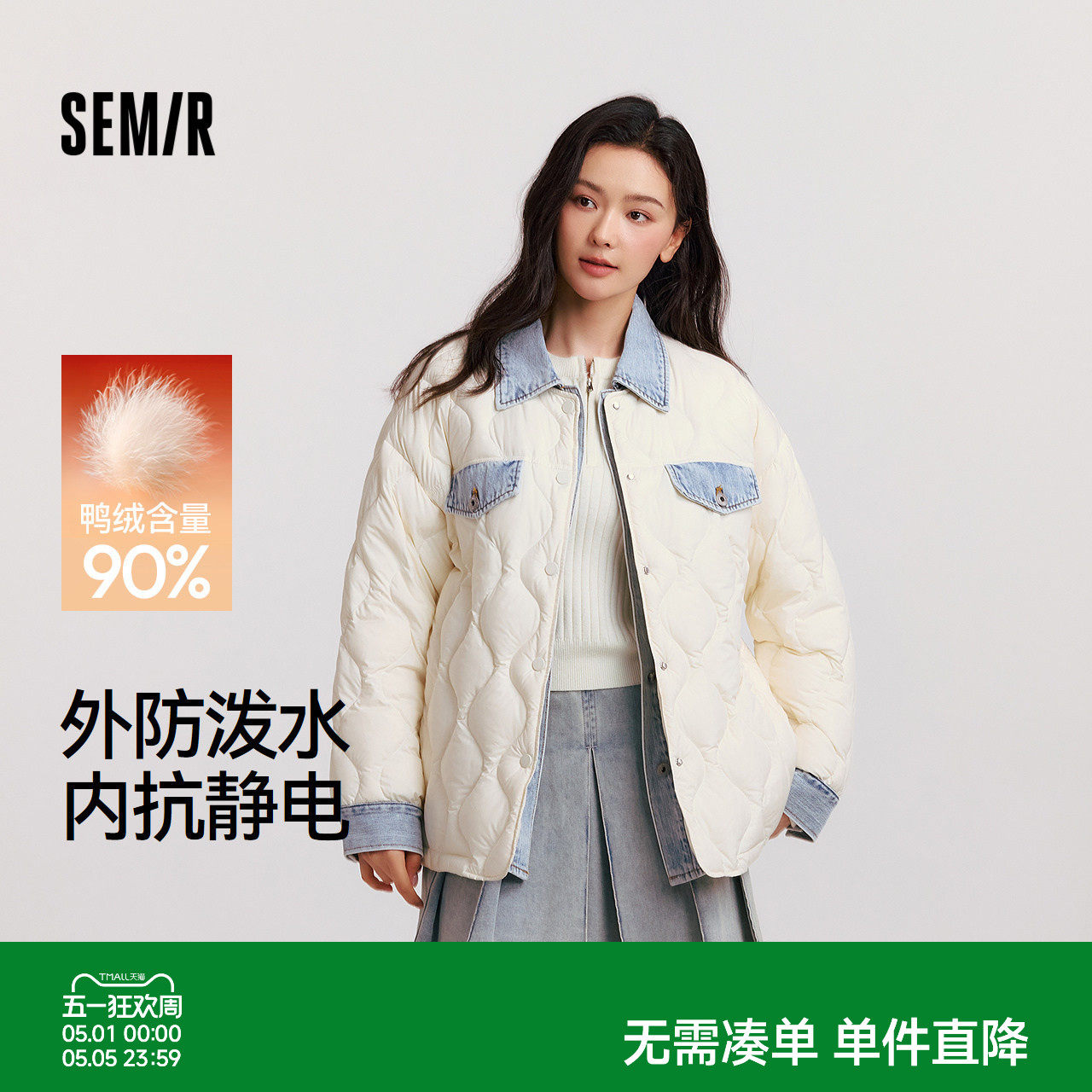 森马羽绒服女中长款防泼水拼接牛仔潮酷个性冬抗静电宽松轻薄外套