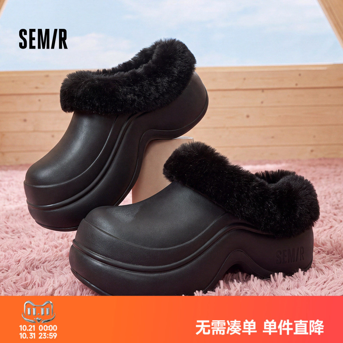 Semir女款加绒棉拖鞋保暖毛毛鞋