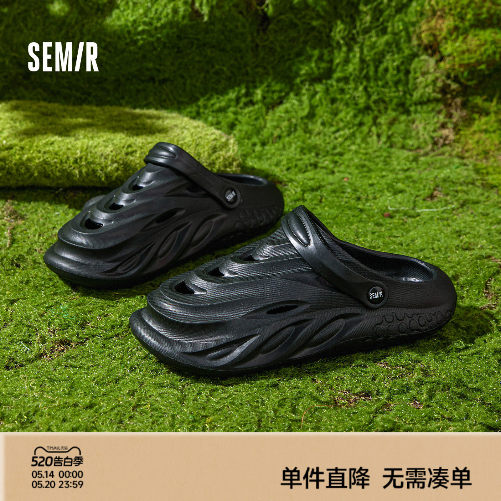 Semir男鞋洞洞鞋2026夏季新款厚底包头拖鞋溯溪透气户外沙滩