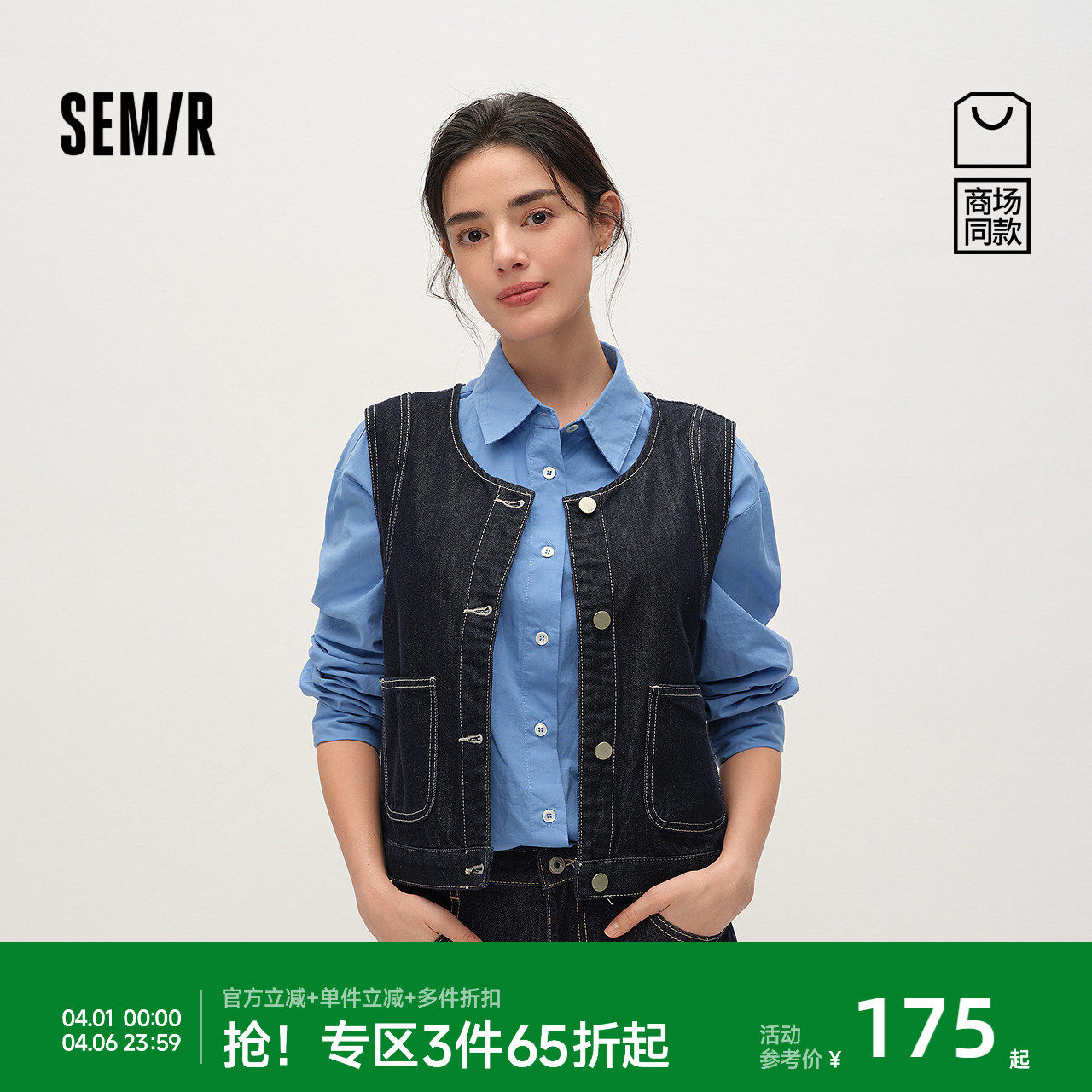 商场同款|森马牛仔马甲女春短款明线2026新款设计感时尚百搭外套