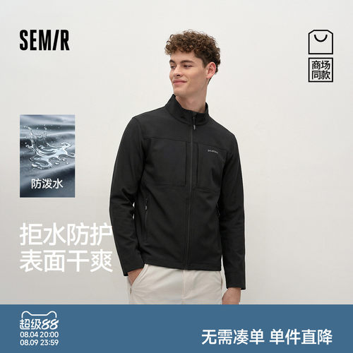 森马防泼水立领简约时尚软壳衣男