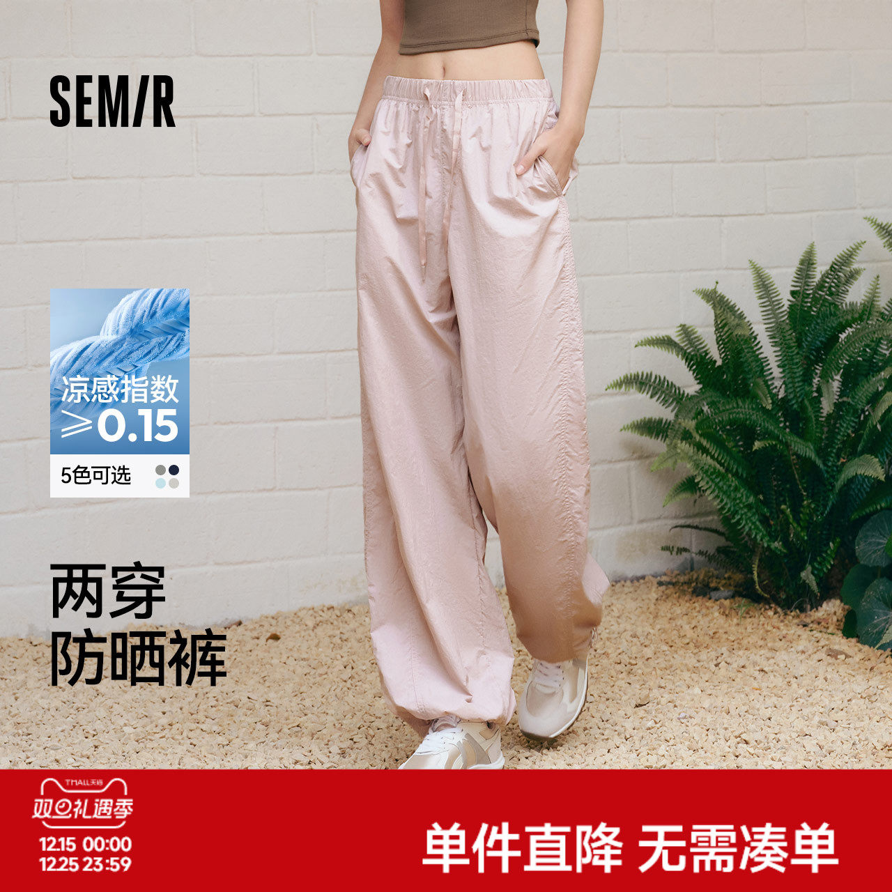 森马森马休闲裤女防晒裤子粉色女裤垂坠感运动裤2025新款夏季长裤