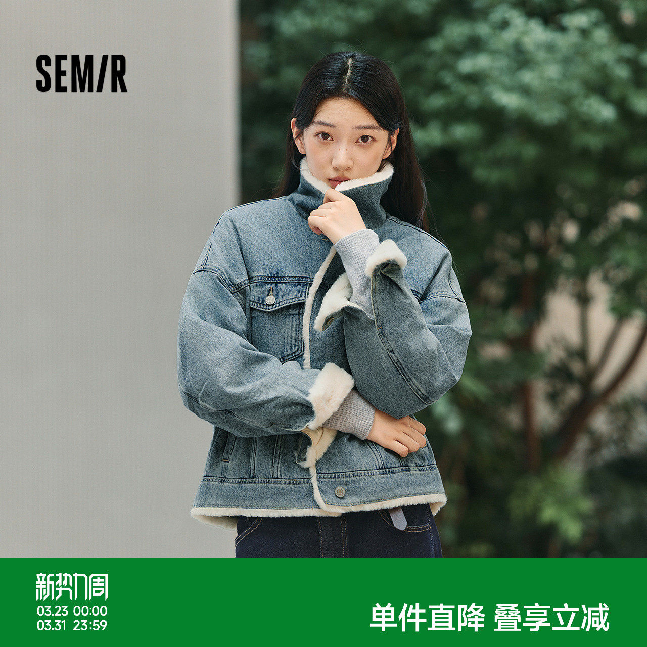 森马牛仔外套女拼接仿兔毛翻领宽松潮流港风冬季落肩夹棉夹克复古