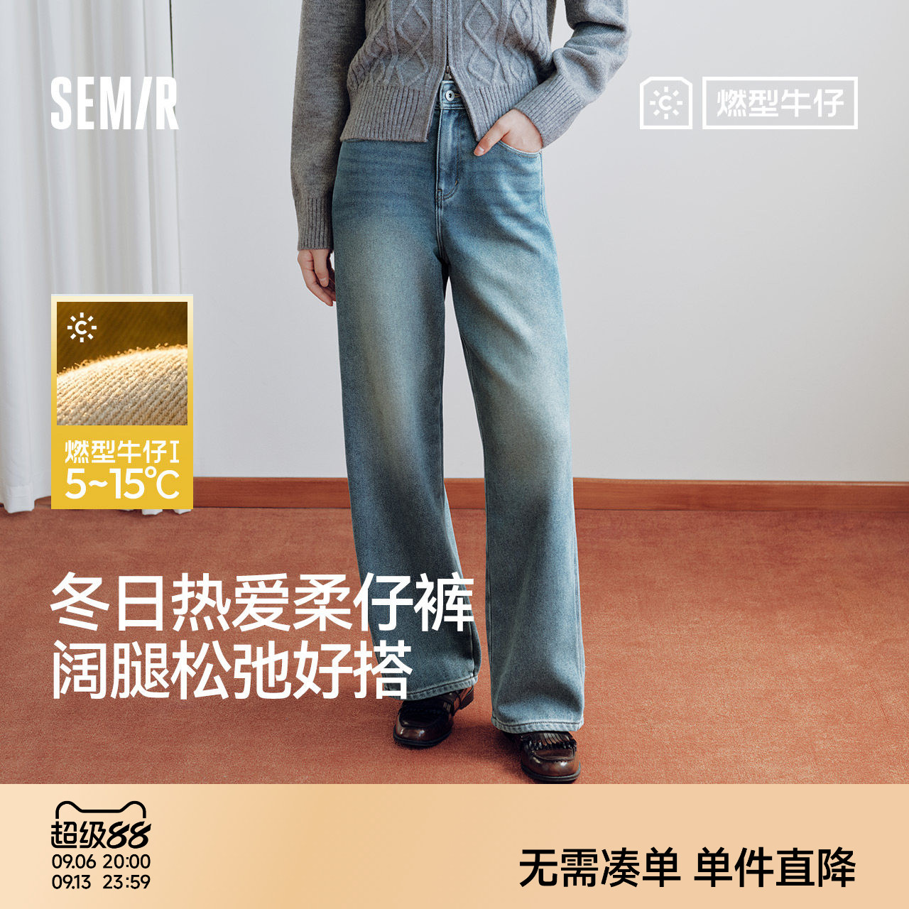 森马猫须做旧抓毛阔腿牛仔裤女