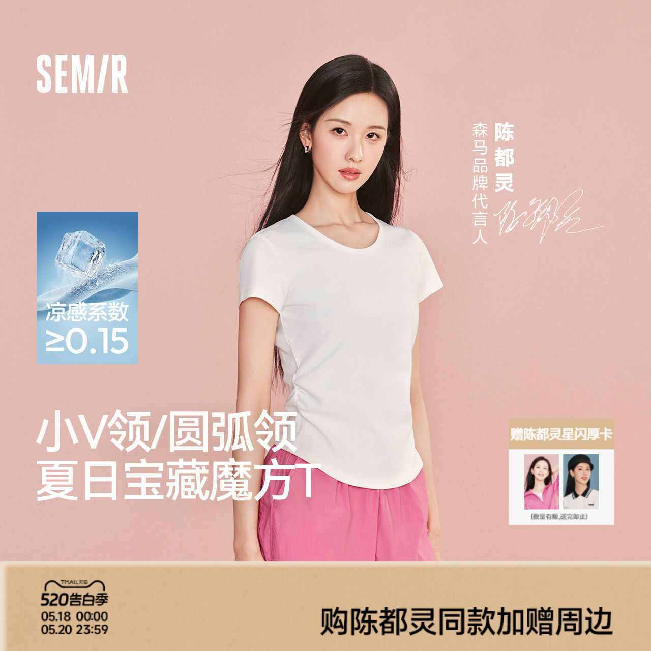 陈都灵丨森马短袖T恤女短款修身正肩收腰2026夏上衣白色体恤百搭
