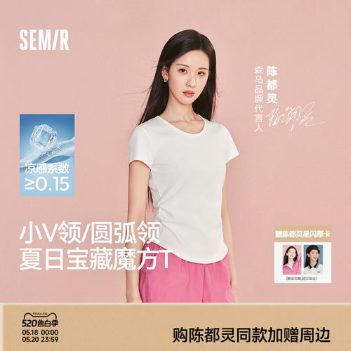 森马凉感修身正肩短款短袖T恤女