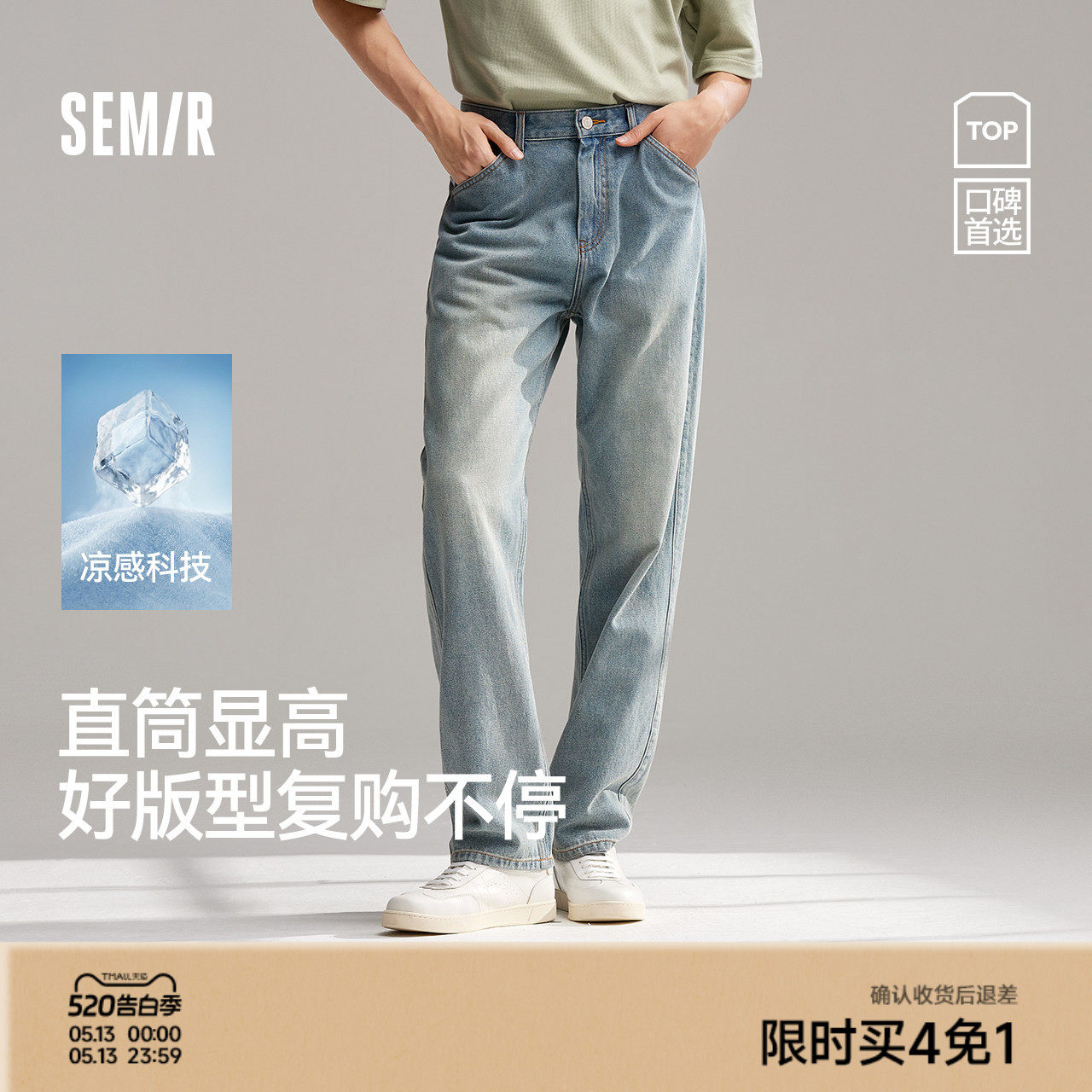 森柔牛仔森马牛仔裤男2026夏直筒裤长裤原色复古美式水洗宽松蓝牛