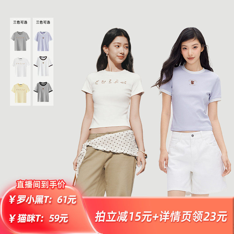 【所有姐姐的衣橱直播间】森马小猫印花T恤/罗小黑撞色修身T恤