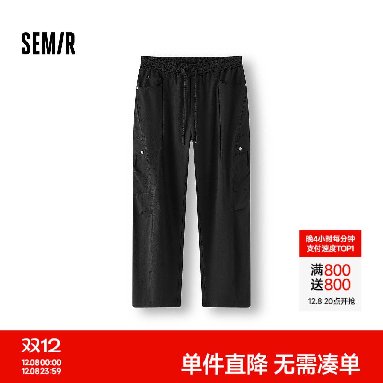 森马宽松弧形弯刀裤工装休闲裤男