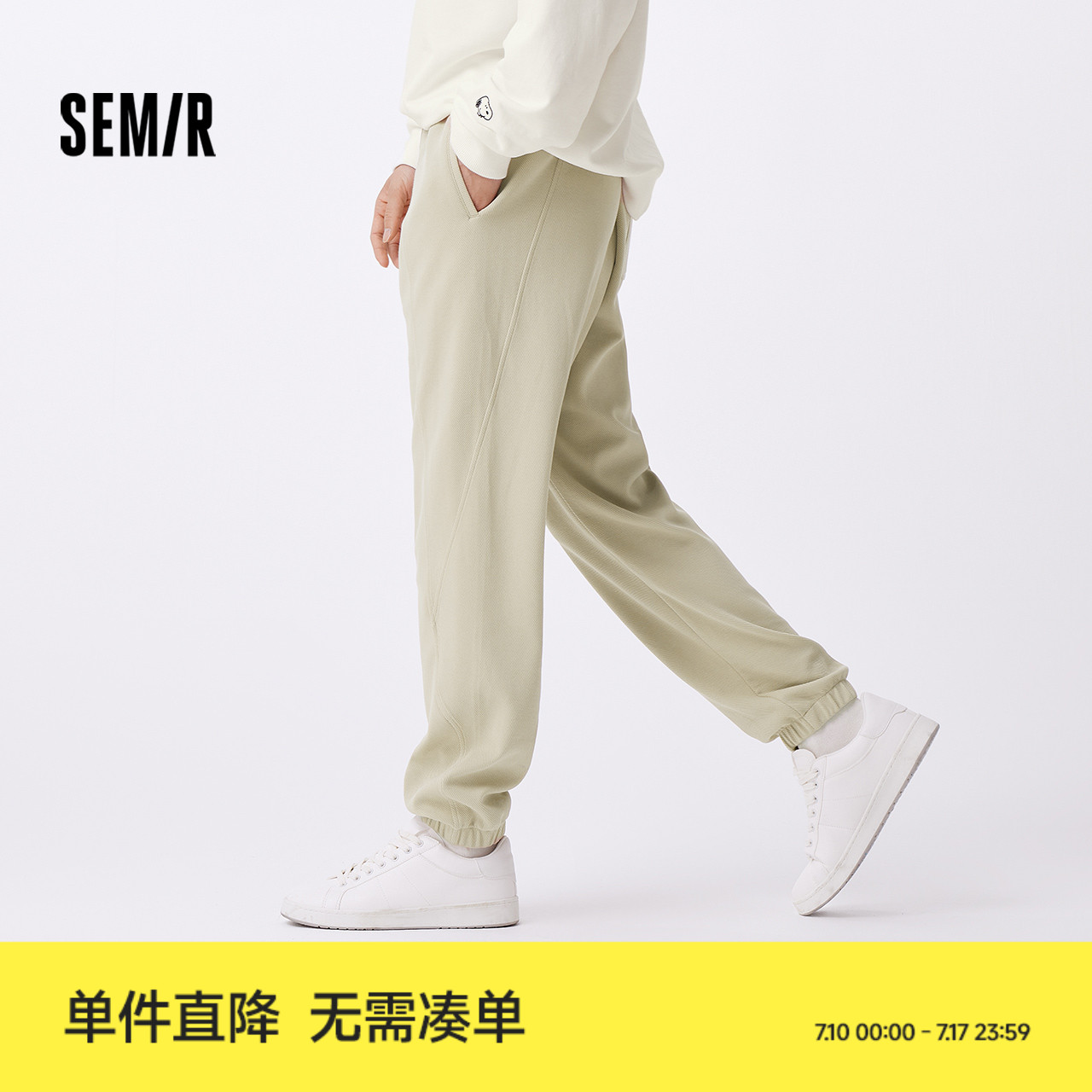 森马简约纯色宽松束脚休闲长裤男