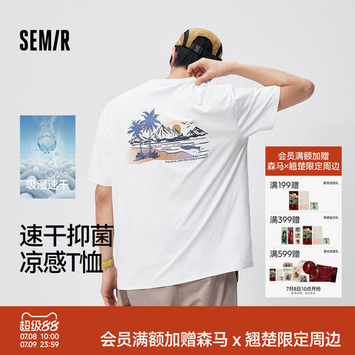 森马潮流速干防晒抑菌短袖T恤男