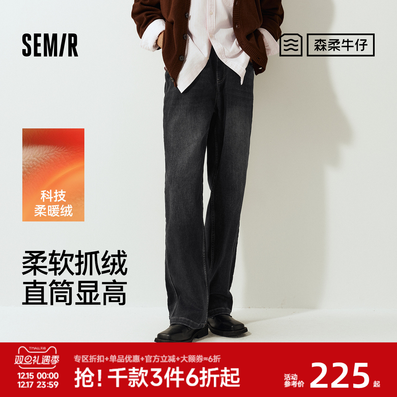 森马宽松直筒裤美式复古牛仔裤男