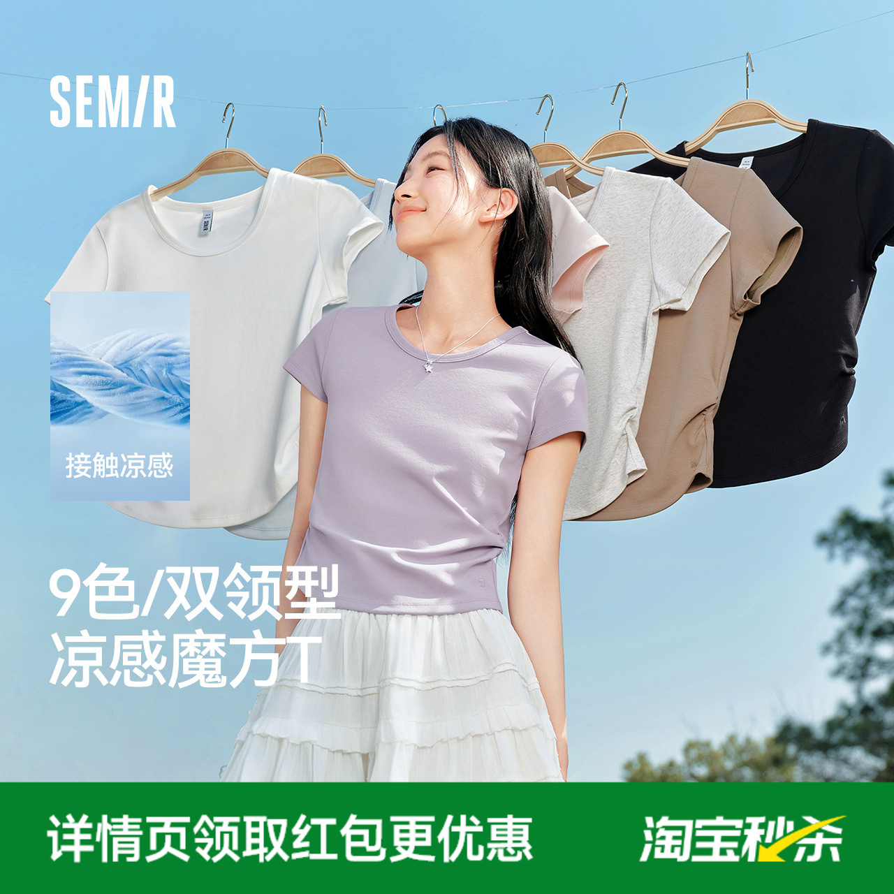 凉感T森马短袖T恤女短款修身正肩收腰2025夏新款上衣百搭白色体恤
