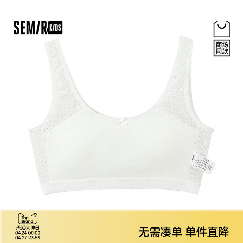 【商场同款】森马儿童文胸2026新款女童夏季纯色带胸贴针织内着服