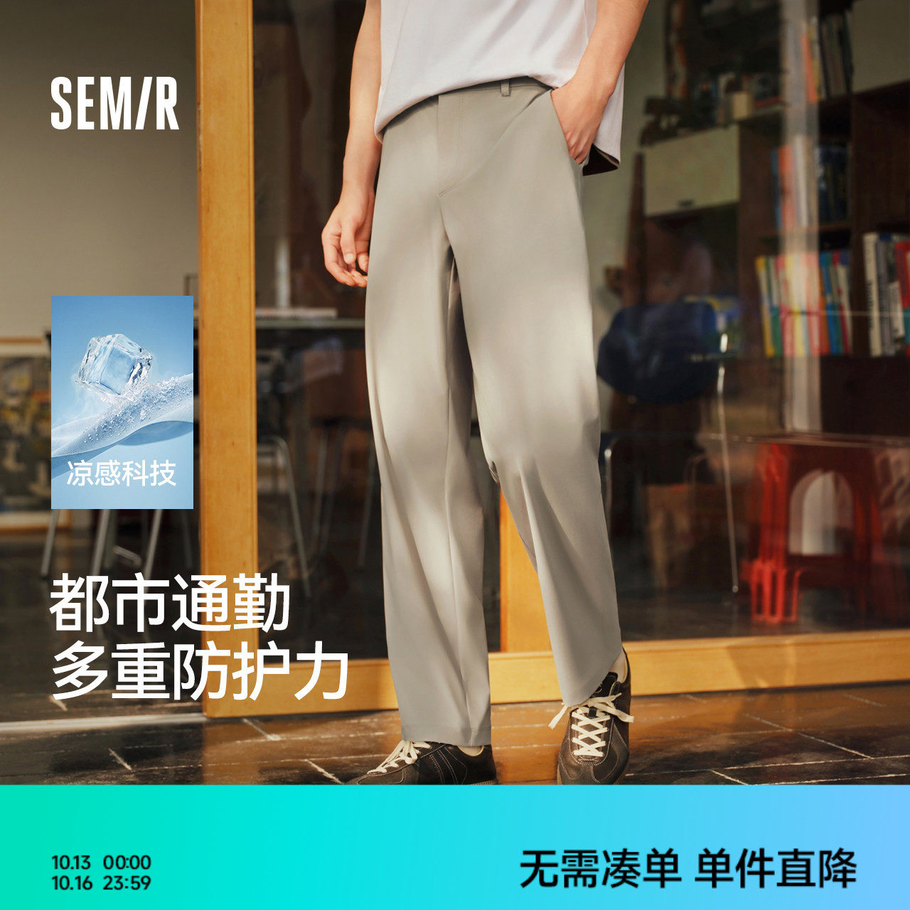 舒服裤|森马休闲裤男夏合体锥形长裤2026新款通勤高级感薄款裤子