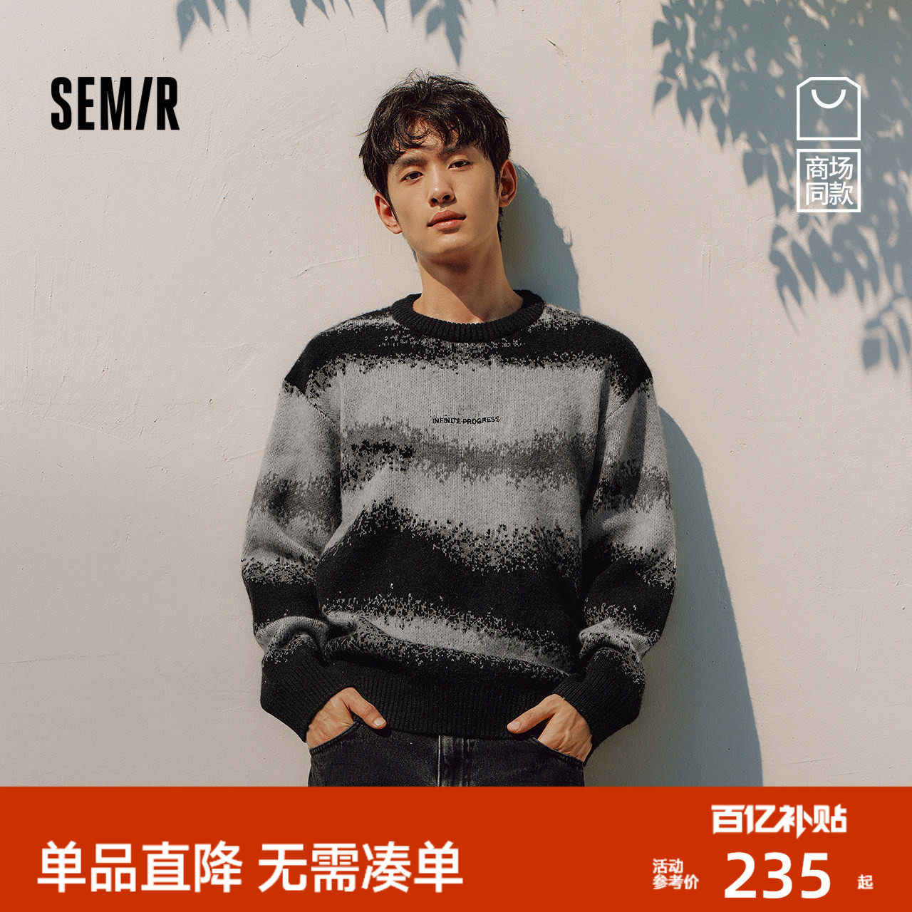 商场同款|森马毛衫男冬季北极绒内搭2025新款宽松水墨国风针织衫,男装,针织衫/毛衣,淘宝优惠券,粉丝福利购,淘宝优惠卷