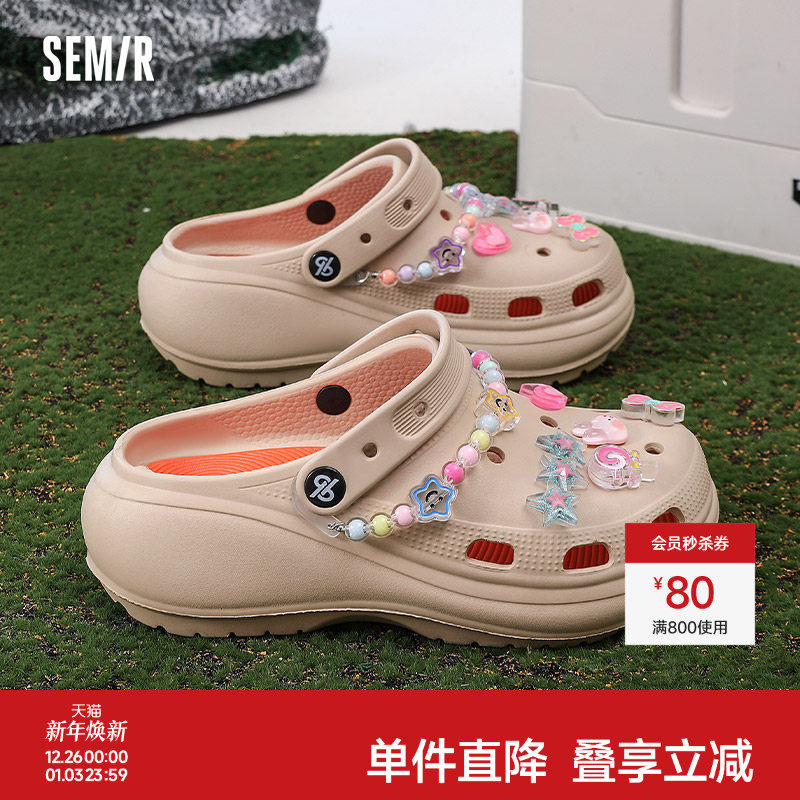 Semir女鞋洞洞鞋2025秋季新款外穿增高厚底EVA果冻包头凉拖鞋女款