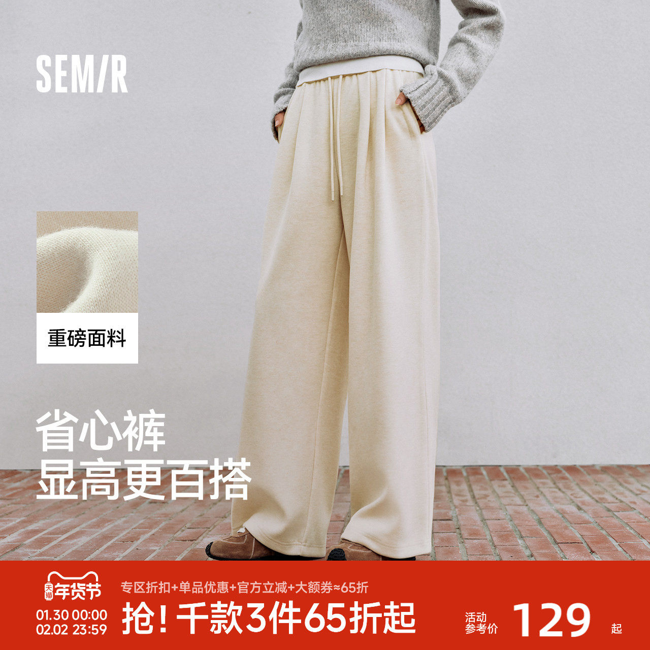 森马休闲裤女冬季宽松白色裤子仿呢阔腿裤2025新款慵懒糯米裤490G