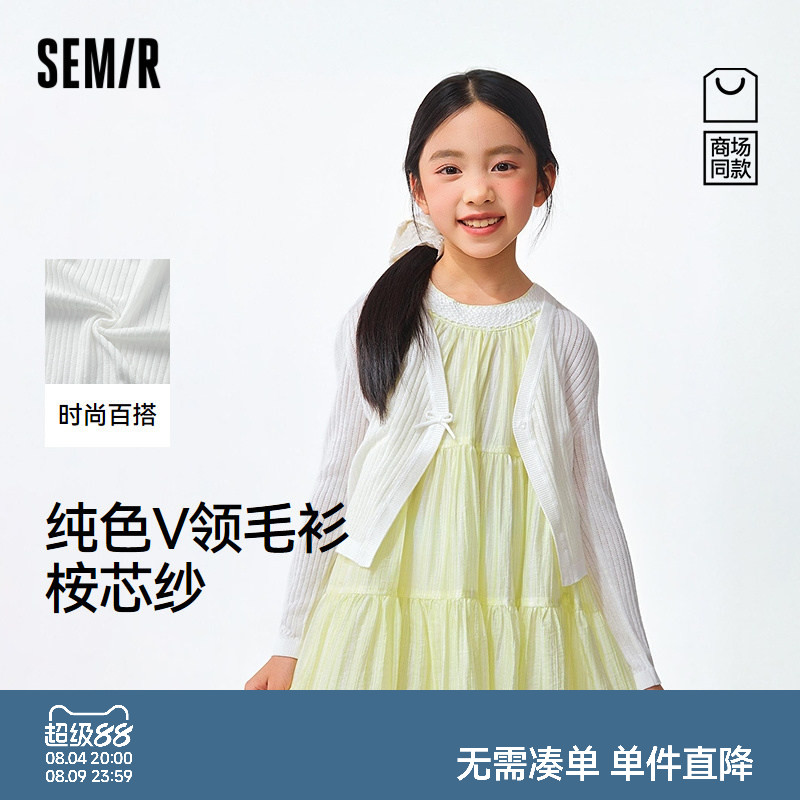 【商场同款】森马儿童毛衫2026新款女童夏季纯色蝴蝶结V领毛开衫