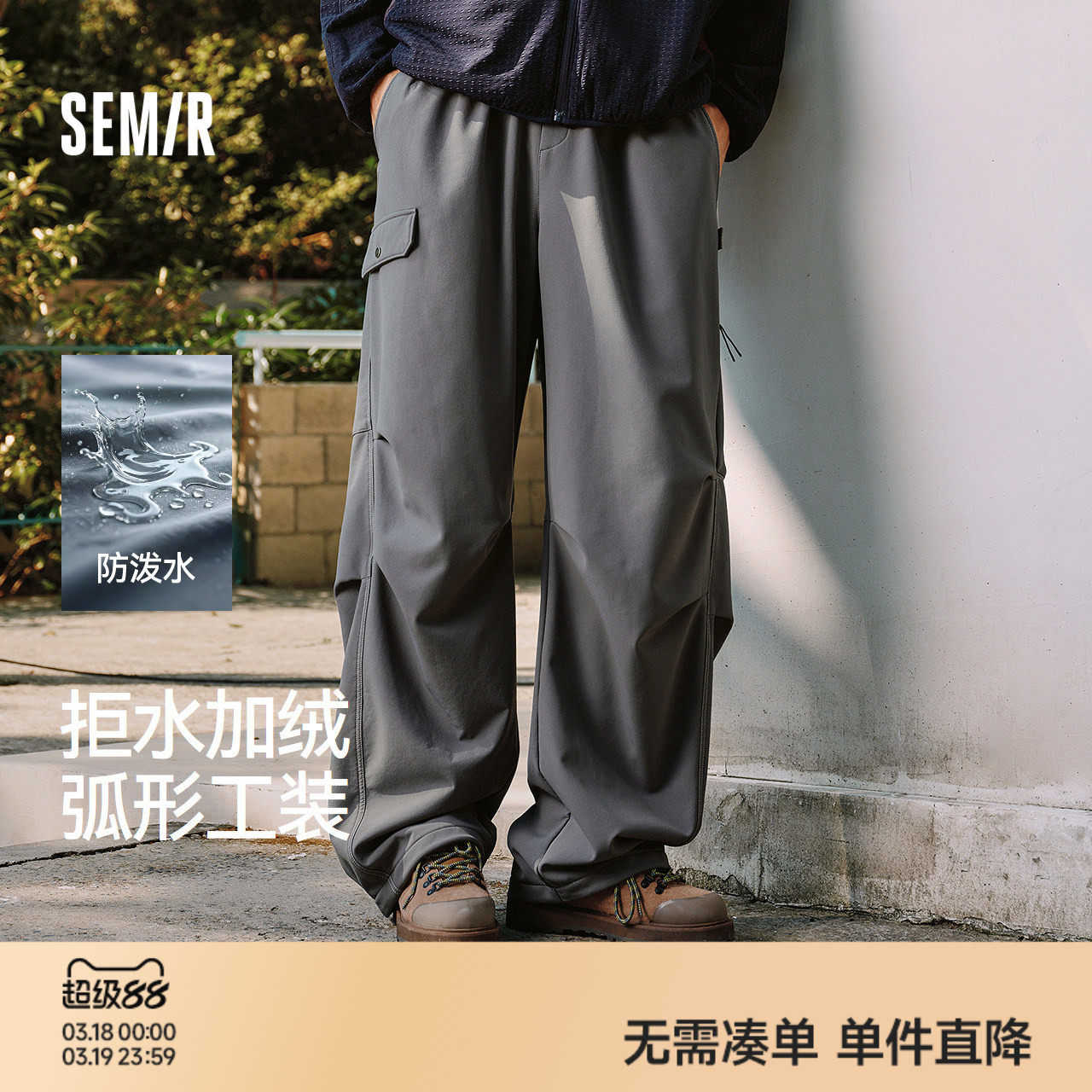 森马加绒机能伞兵裤男2025秋冬新款弧形弯刀裤垂感宽松工装直筒裤