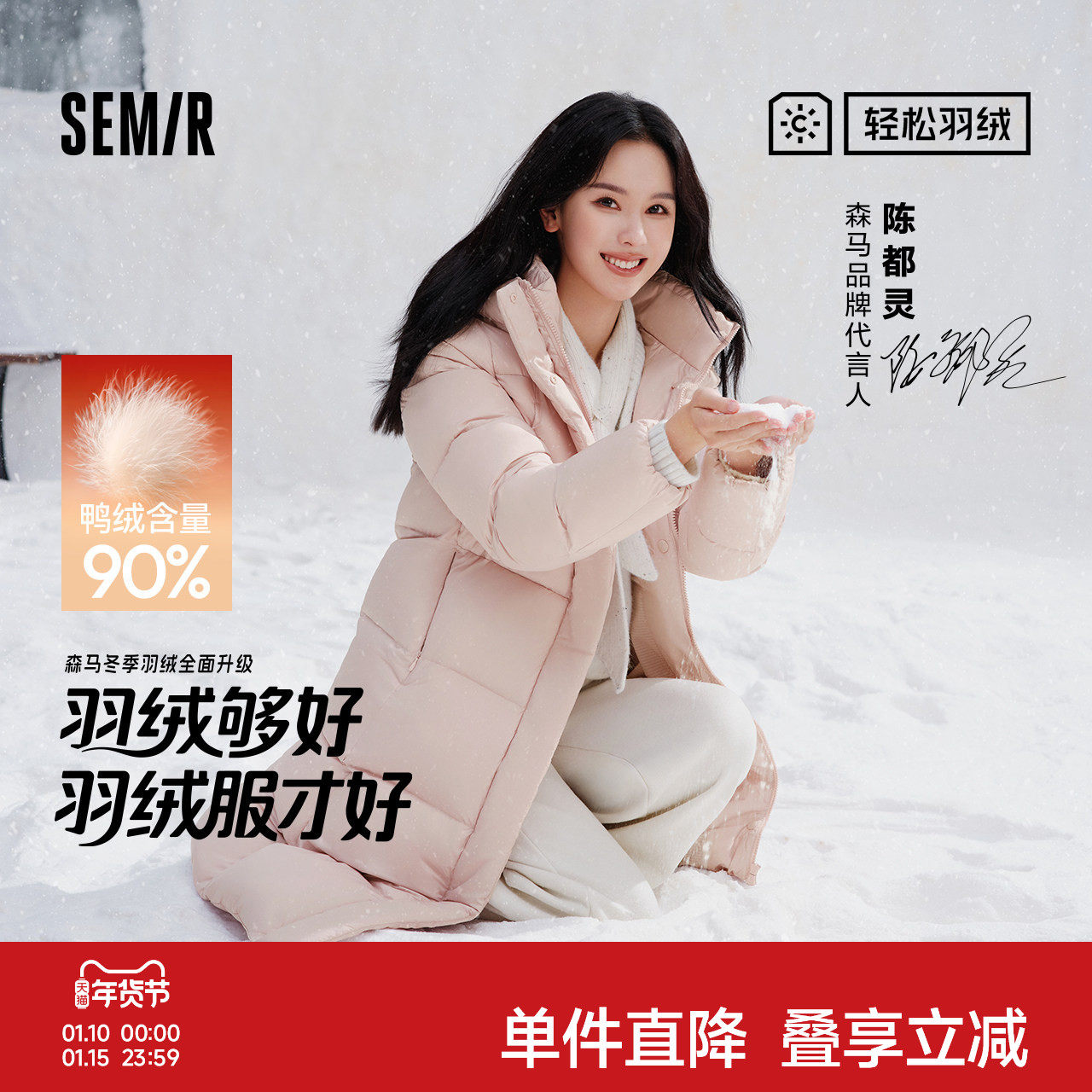 陈都灵轻松森马羽绒服女冬长款90绒子三防抗静电2025新款黑色外套