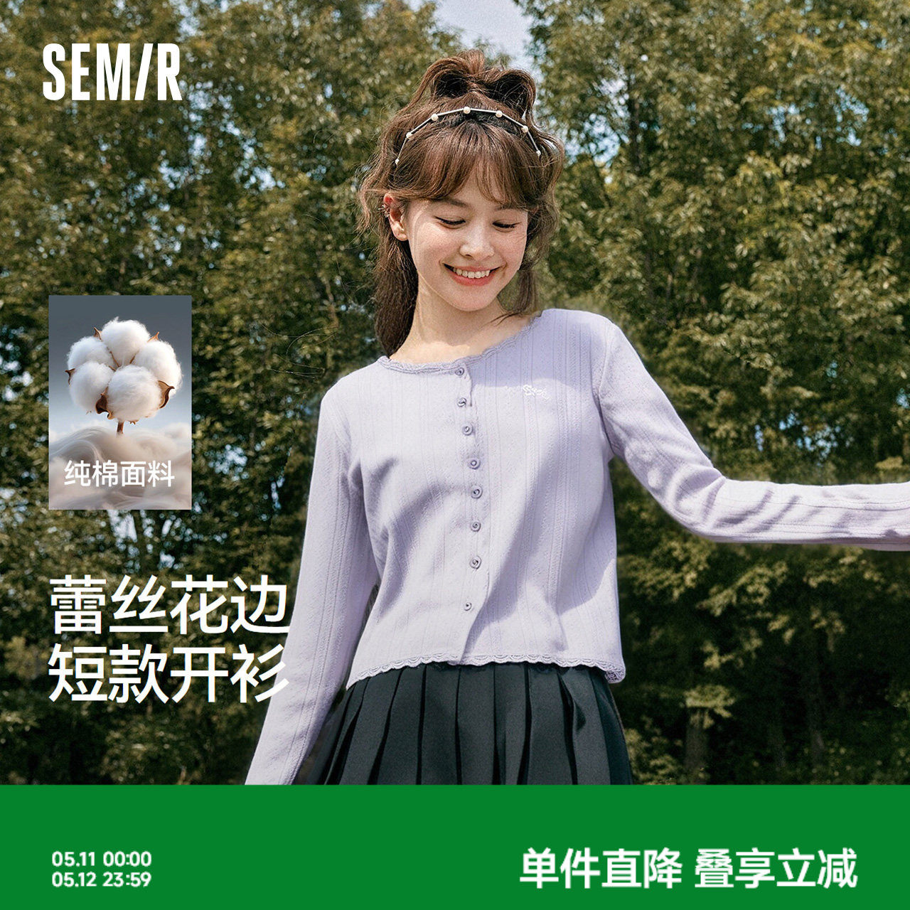 森马长袖T恤女短款提花刺绣2025秋新款纯棉蕾丝花边修身开衫温柔