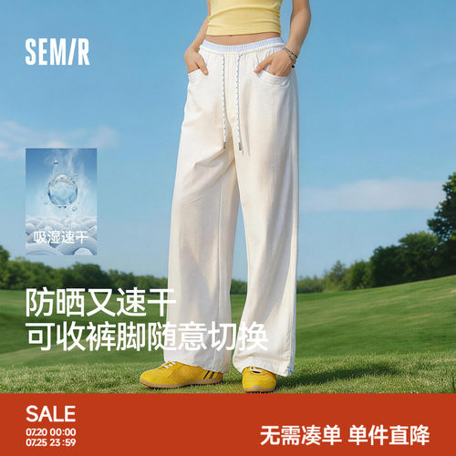 森马防晒吸湿速干阔腿休闲裤女