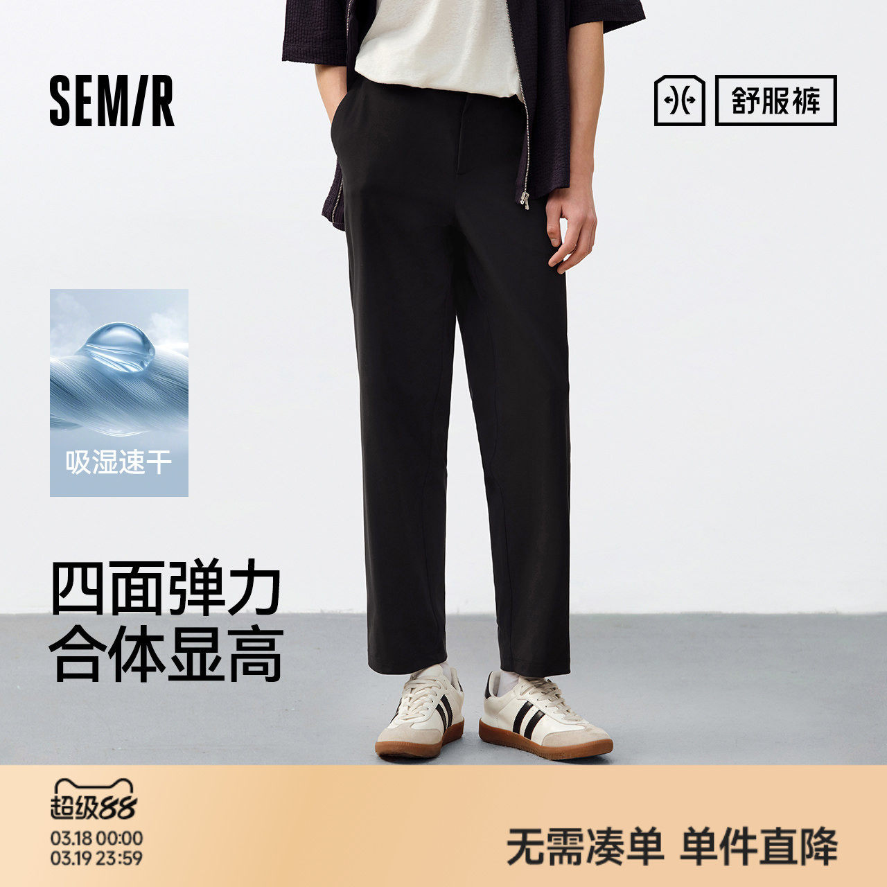 舒服裤|森马直筒裤男2026夏新款百搭九分休闲西裤吸湿速干裤子男